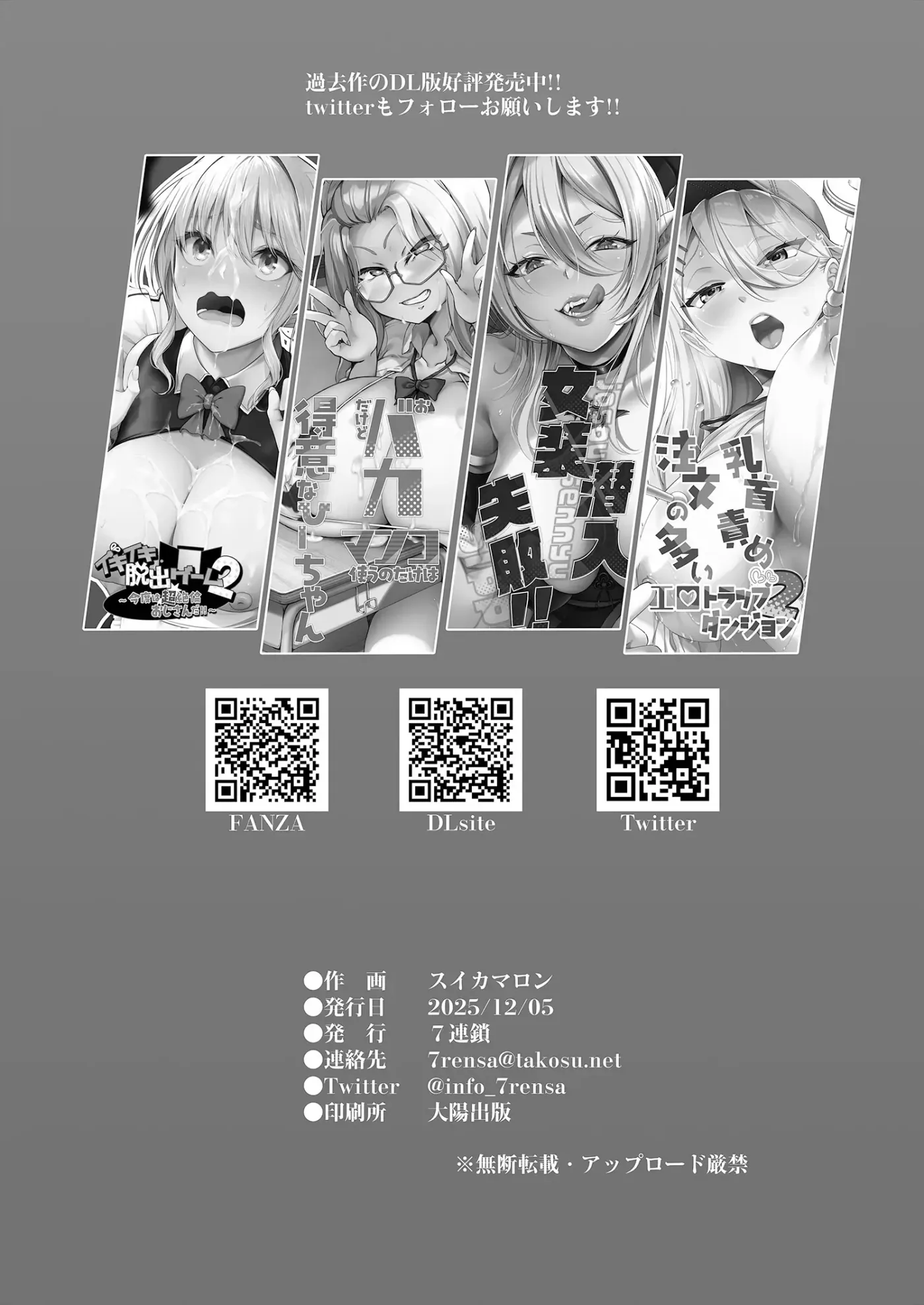Boku no Kanojo wa Mesu Ogre, Uwaki Aite wa Mama Ogre|Mi Novia es una Ogra y mi Amante es su Mamá Ogra capítulo 1 página 54