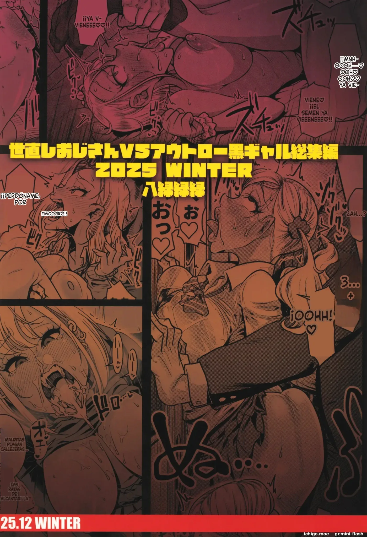 Yonaoshi ojisan VS autorou gurogyaru soushuuhen (Spanish) MTL capítulo 1 página 88