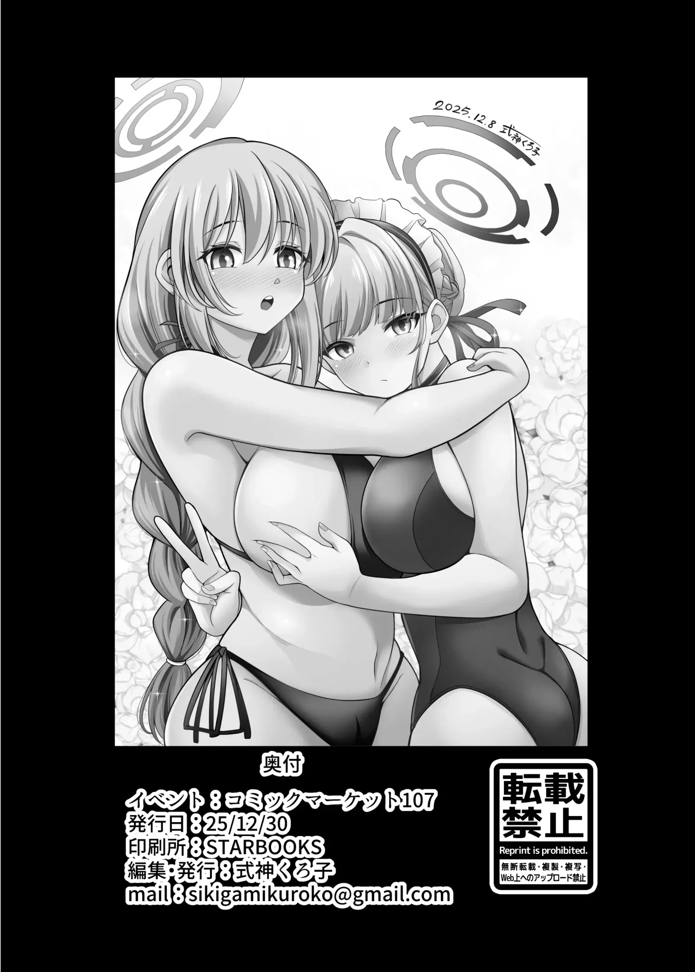 [Shikigami Kuroko] [Pool de Hakken! Decamaramaton] capítulo 1 página 25