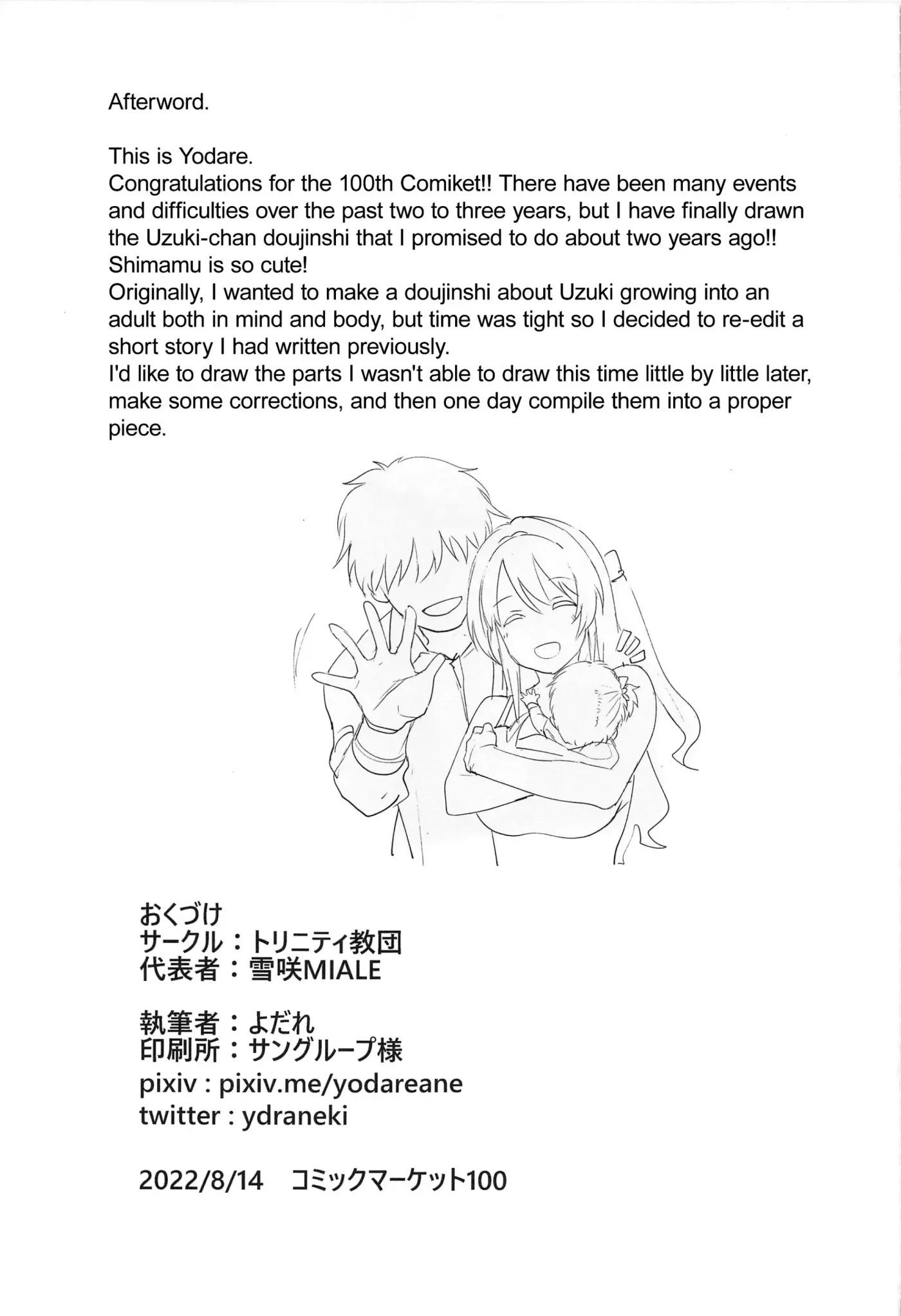 [Yodare] [Shimamura-san no Hatsujouki Jijou] capítulo 1 página 20
