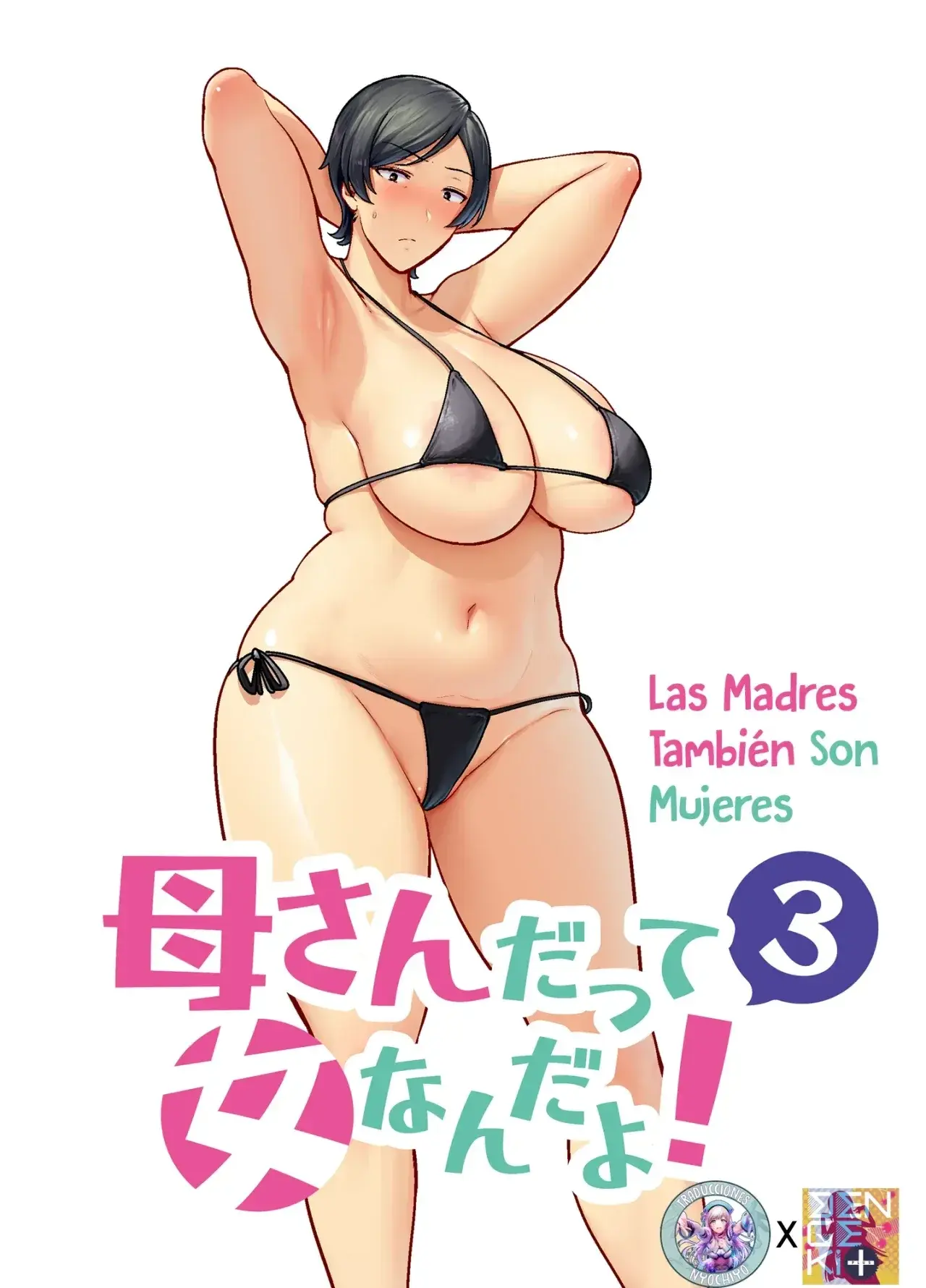 Okaa-san Datte Onna Nandayo! 1-6 capítulo 1 página 104