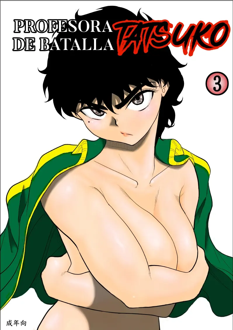 Battle Teacher Tatsuko 3｜Profesora De Batalla Tatsuko 3 capítulo 1 página 1