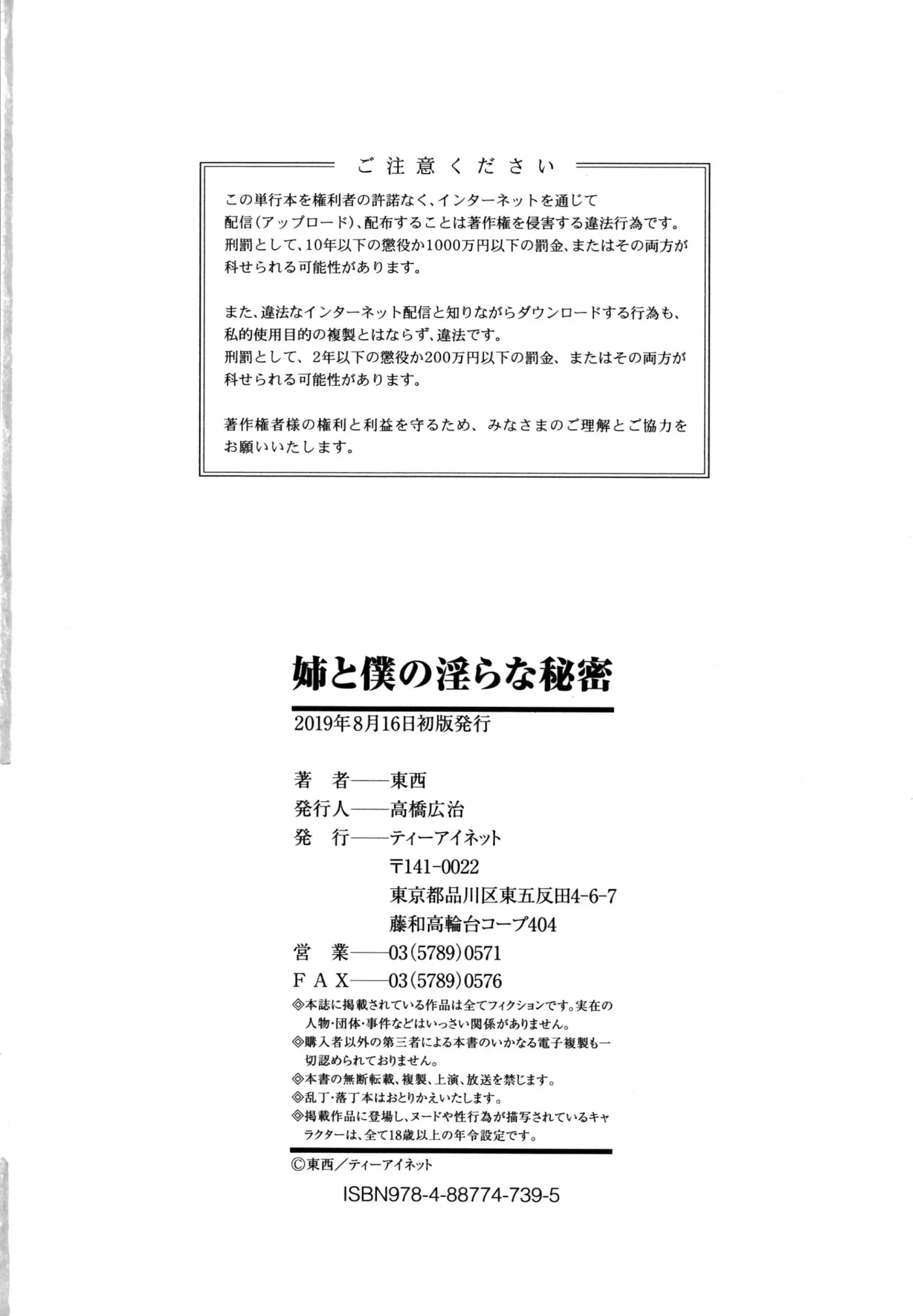 Tohzai - Ane to Boku no Midarana Himitsu C05 ESP capítulo 1 página 28
