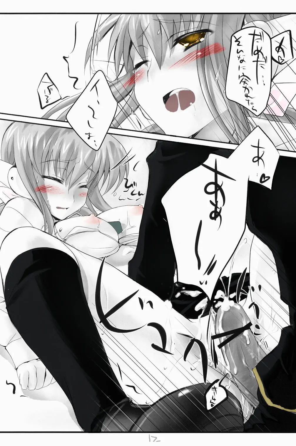 Code Geass Lelouch Of The Rebellion - Tomato & cheese & You & I capítulo 1 página 12