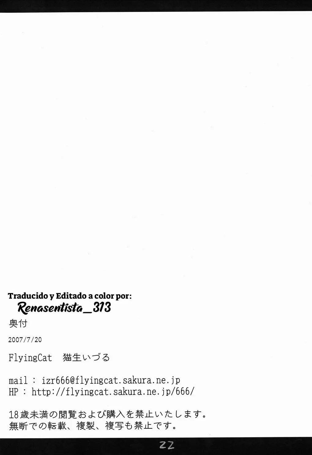 Code Geass Lelouch Of The Rebellion - Tomato & cheese & You & I capítulo 1 página 22