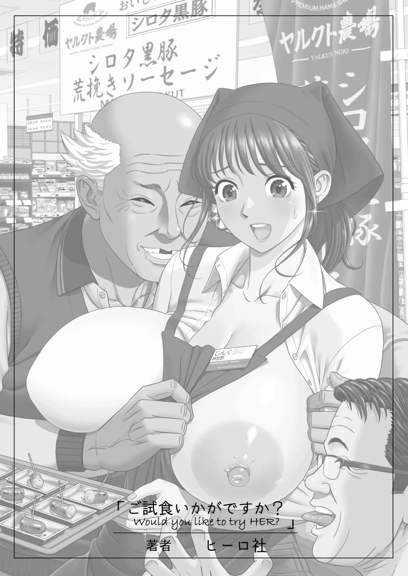 Go Shishoku Ikagadesuka?｜¿¡Le Gustaría Probarlo!？ capítulo 1 página 39