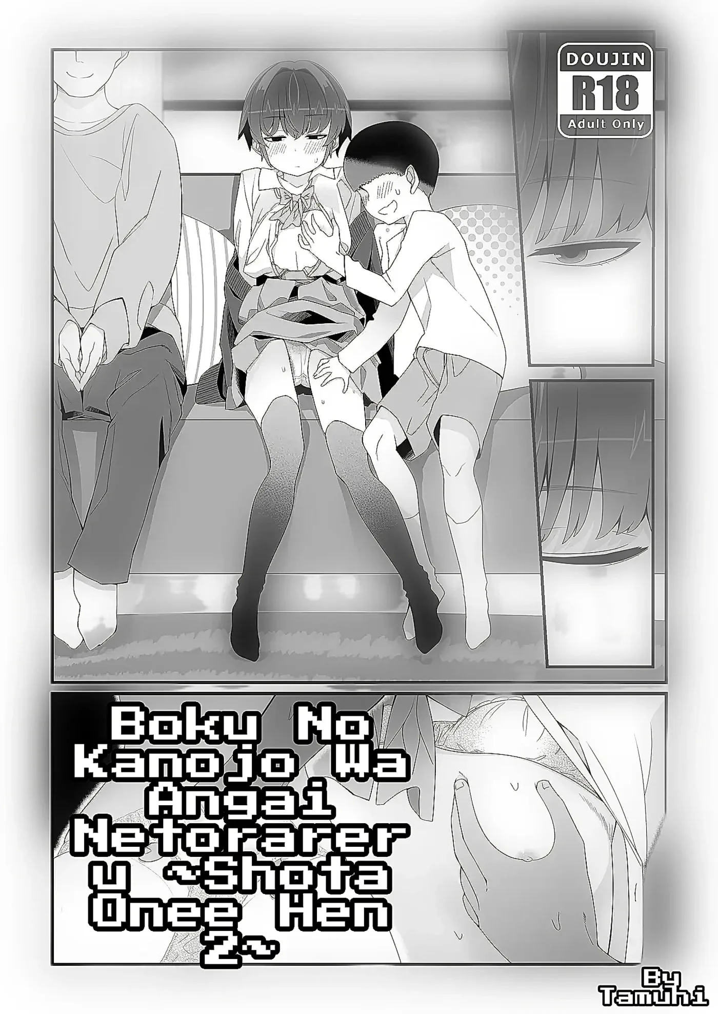 Boku no Kanojo wa Angai Netorareru ~Kare Taku Hen 2~|Mi Novia es Sorprendentemente Infiel ~En la Casa de su Novio 2~ capítulo 1 página 1