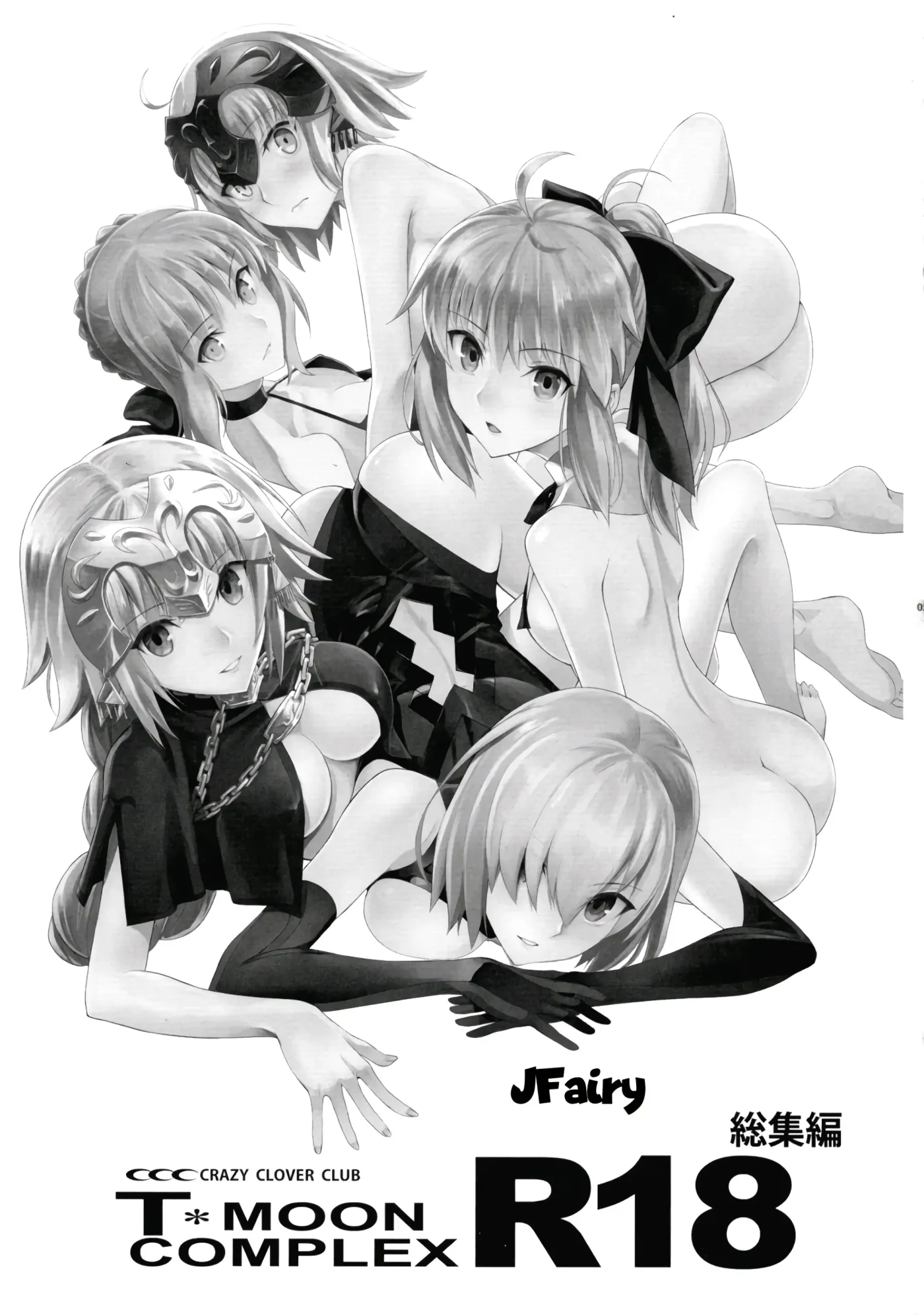 T*MOON COMPLEX R18 Soushuuhen capítulo 1 página 3