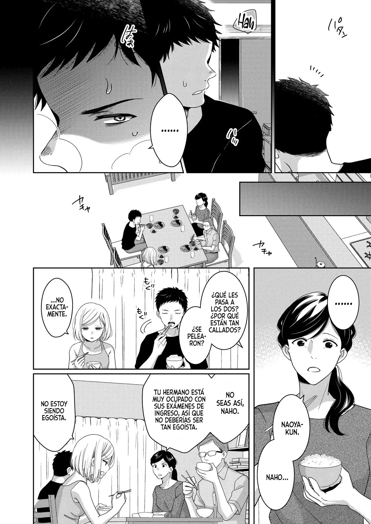 Imouto | Hermanita capítulo 1 página 13