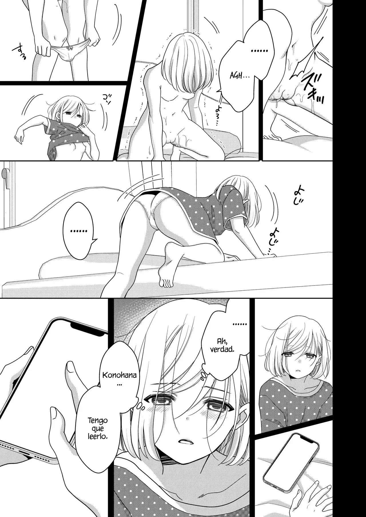 Imouto | Hermanita capítulo 1 página 66