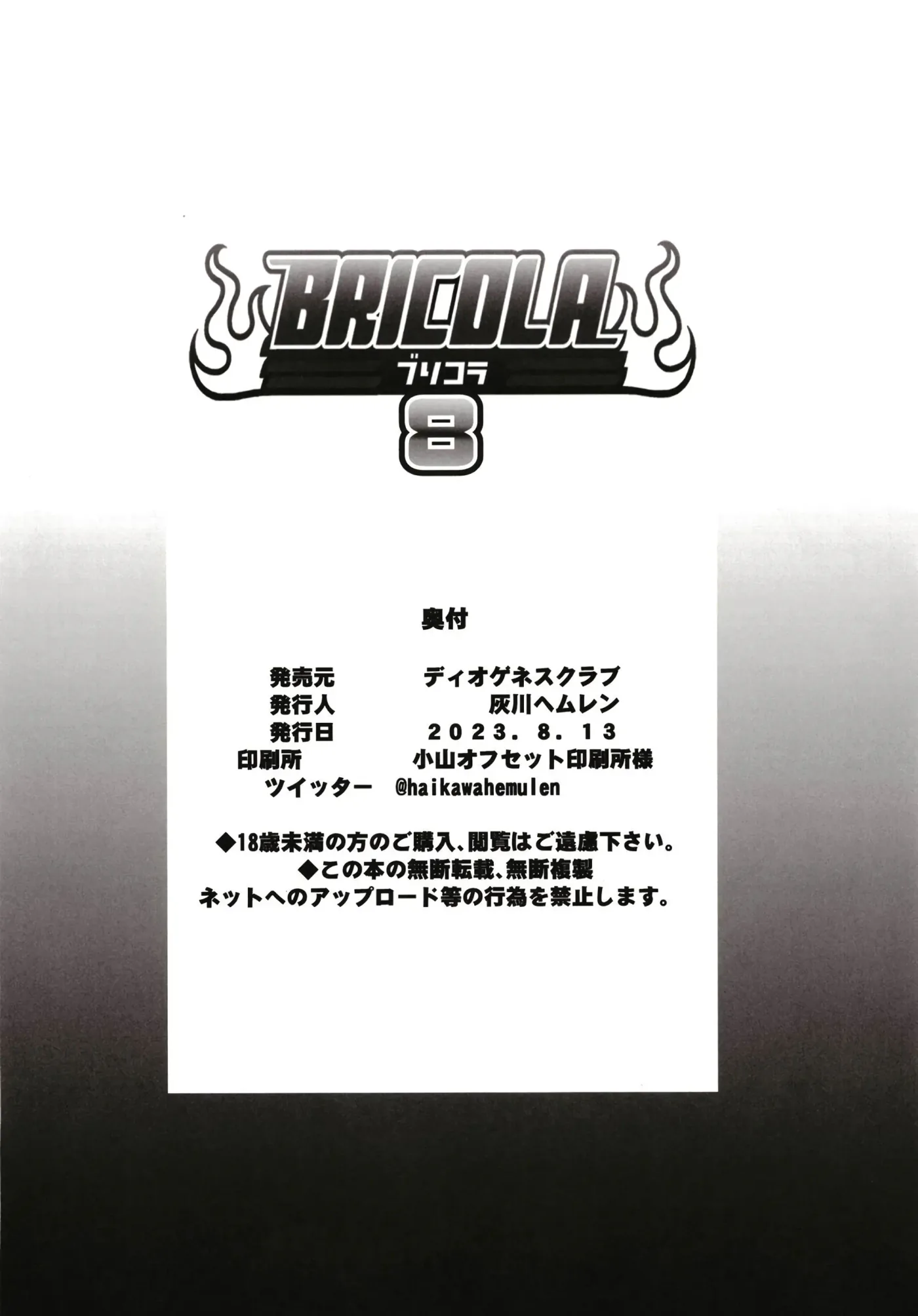 BRICOLA 8 (BLEACH) [Spanish] [JFairy Traslate]] capítulo 1 página 26