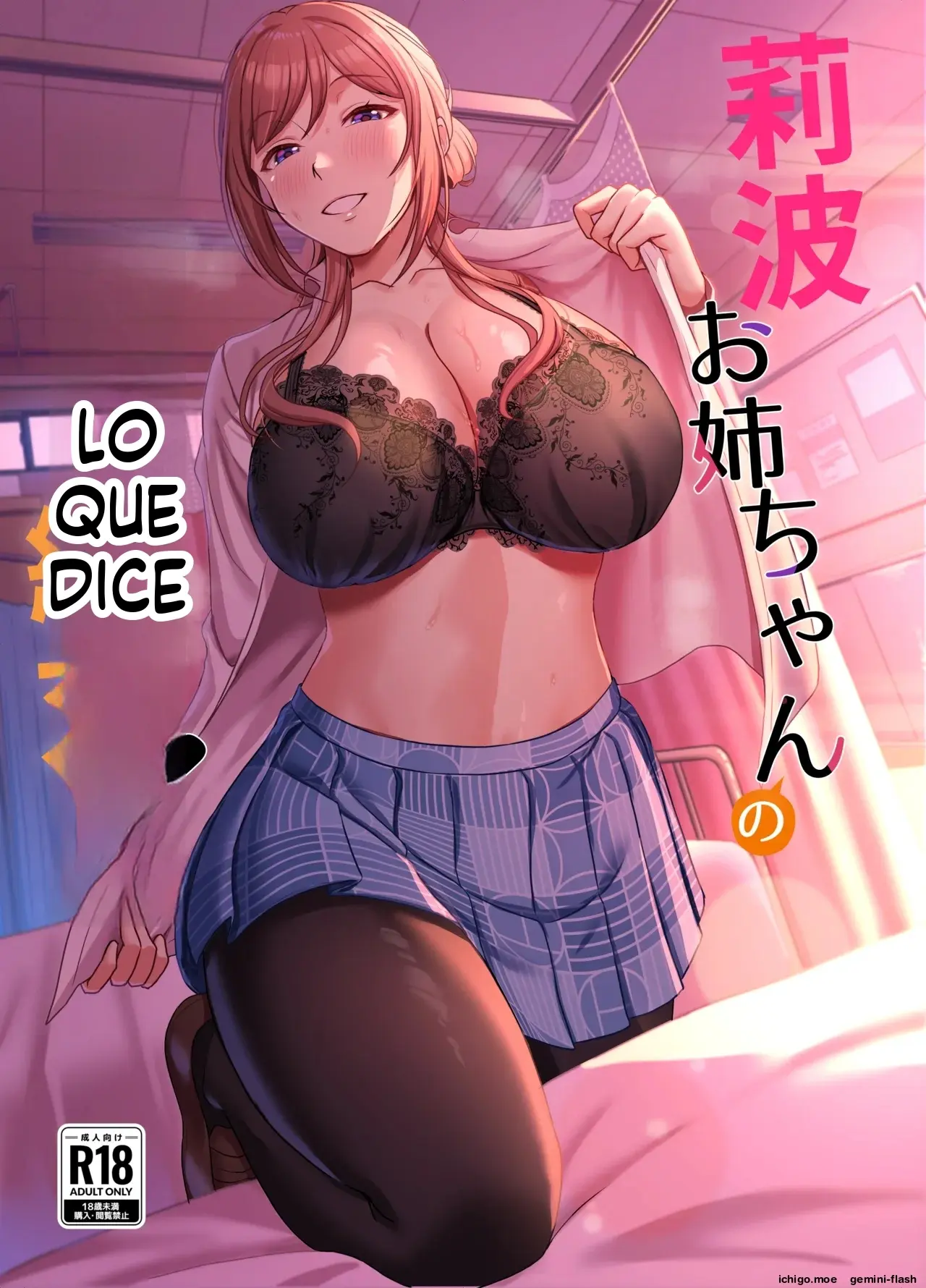Ribo Onee-chan no Iu Koto wa Zettai! (Spanish) MTL capítulo 1 página 1