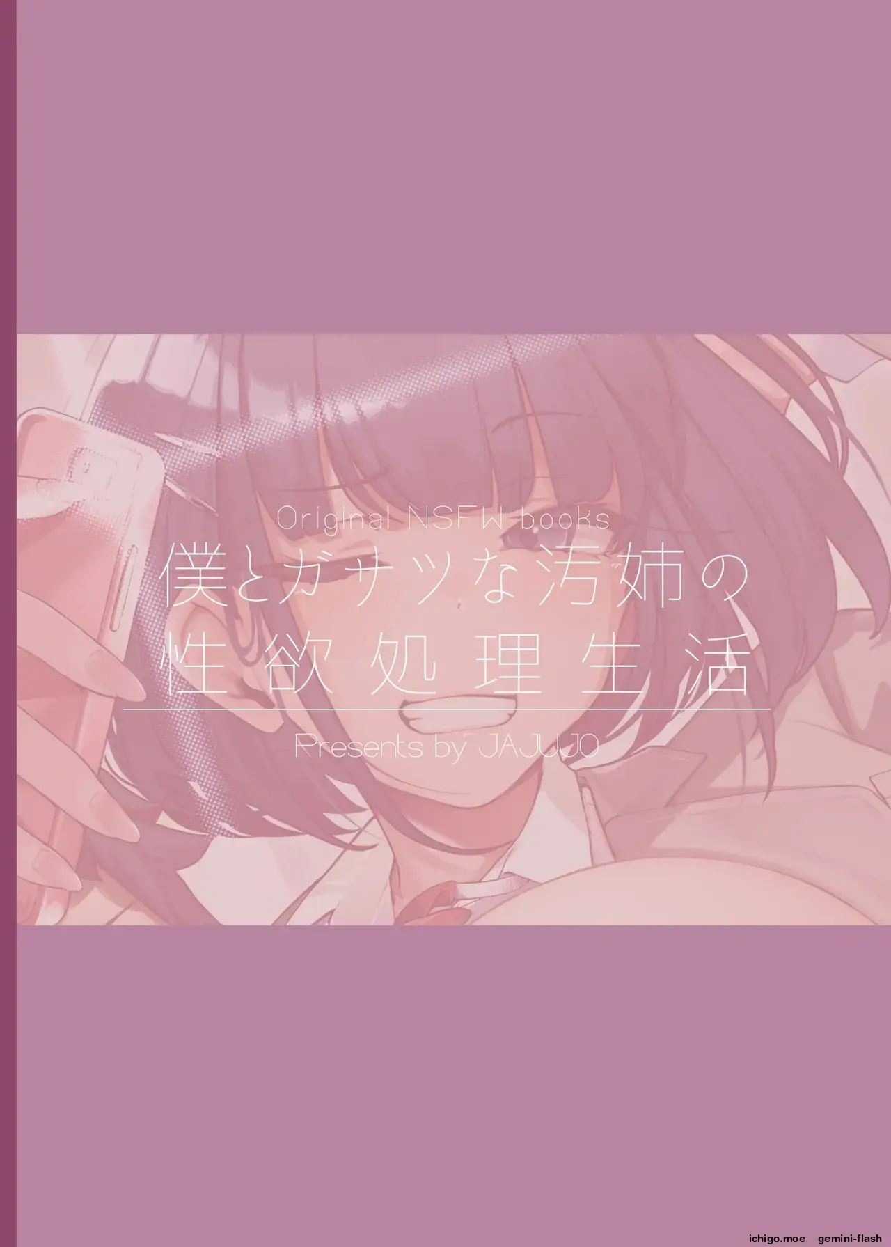 if Boku to Gasatsu na Onee no Seiyoku Shori Seikatsu ~Onee-chan wa Dare no Mono! Hen (Spanish) MTL capítulo 1 página 56