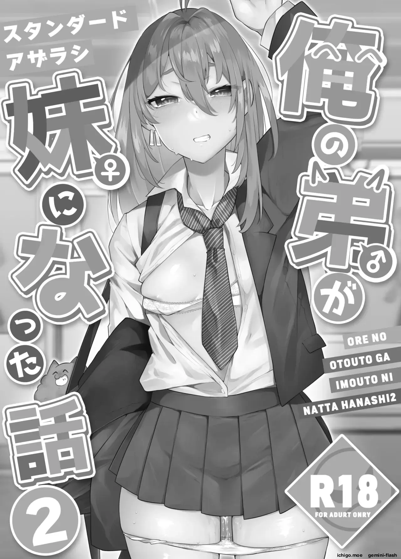 Ore no Otouto ga Imouto ni natta Hanashi Soushuuhen (Spanish) MTL capítulo 1 página 118
