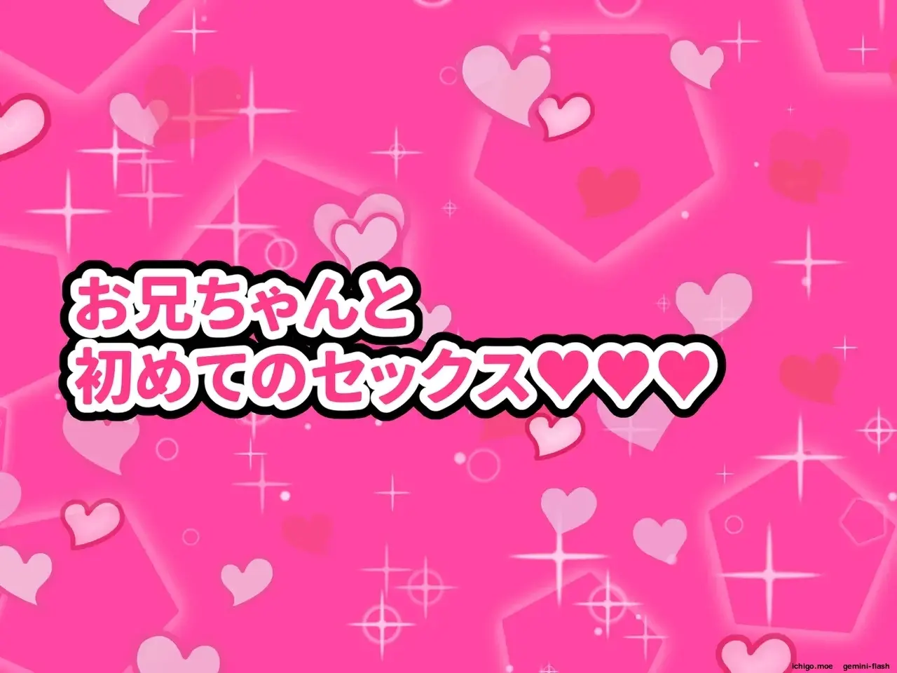 Ani Omoi no Imouto-chan to (Spanish) MTL capítulo 1 página 9