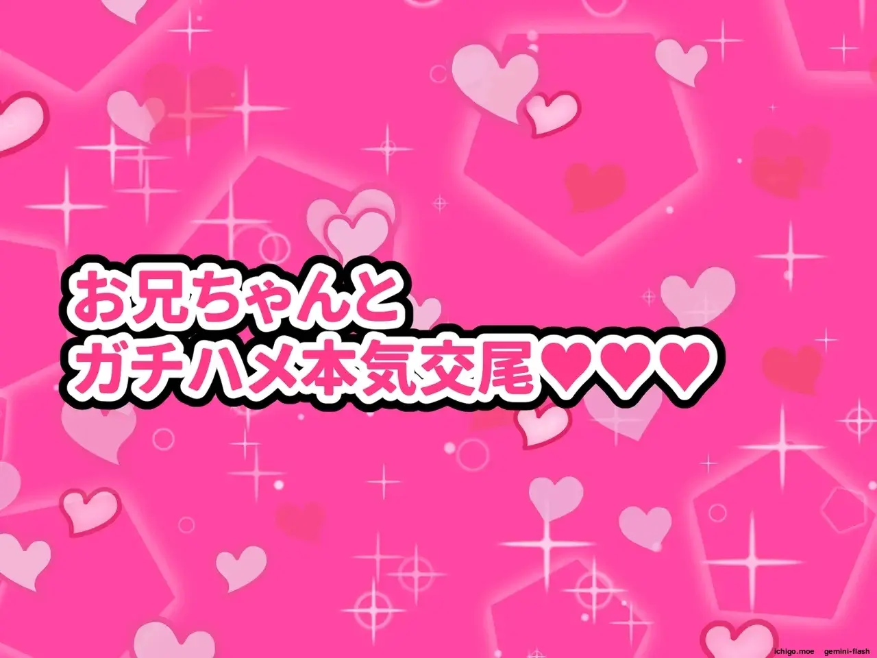 Ani Omoi no Imouto-chan to (Spanish) MTL capítulo 1 página 94