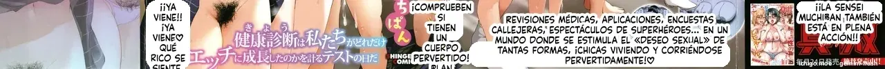 Ecchi na Karada ka Oshirabe Kudasai! Shin Shoushika Taisaku Keikaku (Spanish) MTL capítulo 1 página 2
