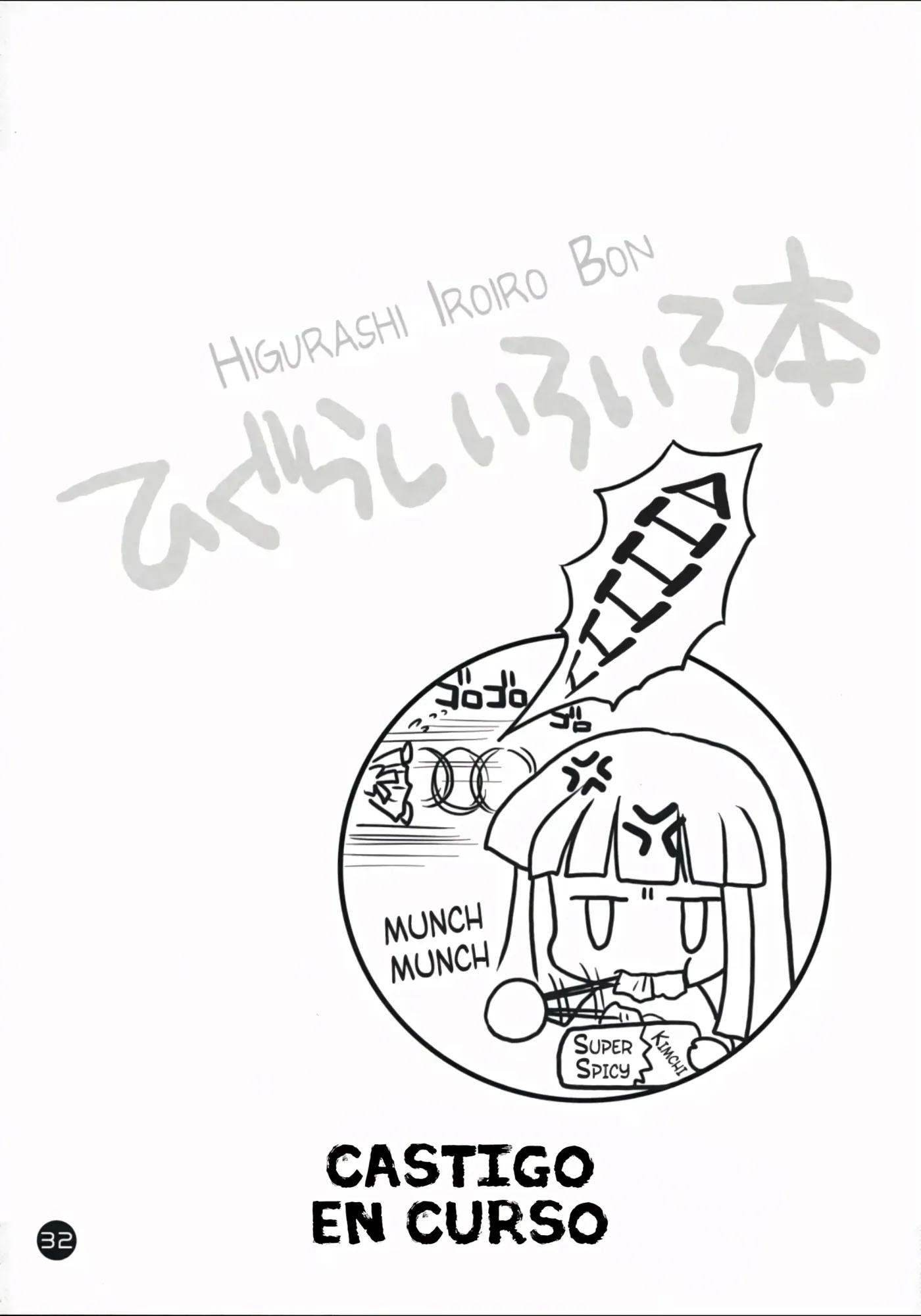 Higurashi Iroiro Bon｜Varios Libros de Higurashi capítulo 1 página 32