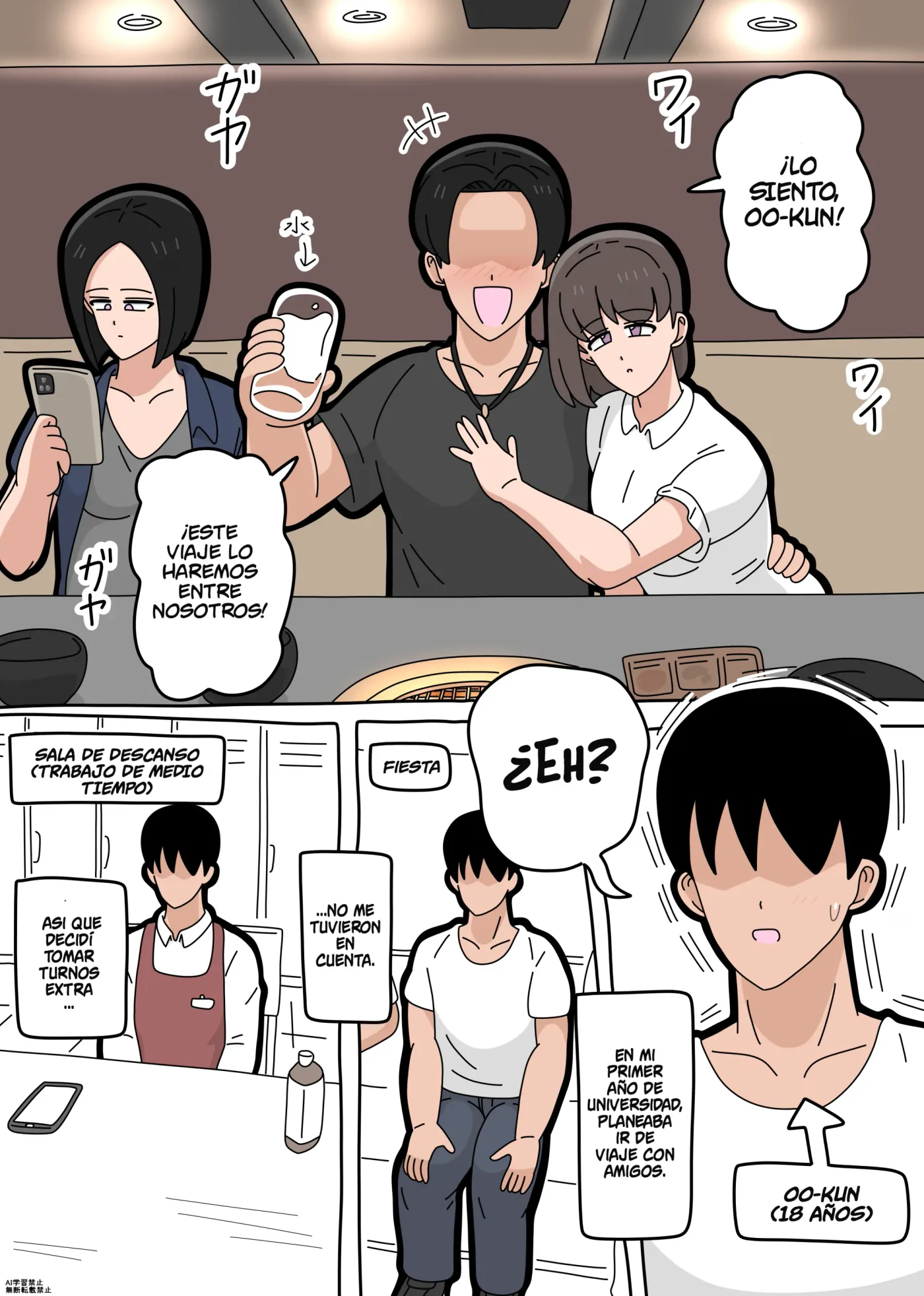 Saeko-san 1.1 capítulo 1 página 1