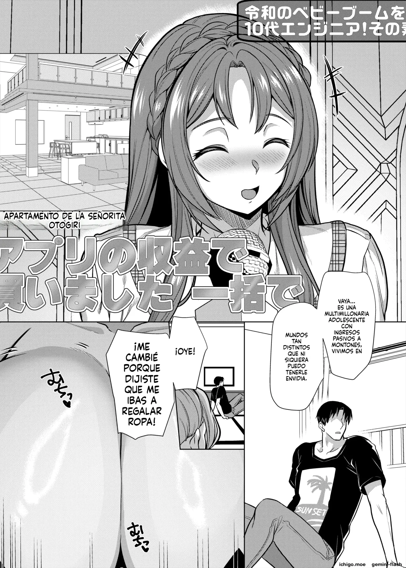 Seiki Matching Appli de Deatta Karada no Aishou dake wa Saikou no Onna 1 (Spanish) MTL capítulo 1 página 3