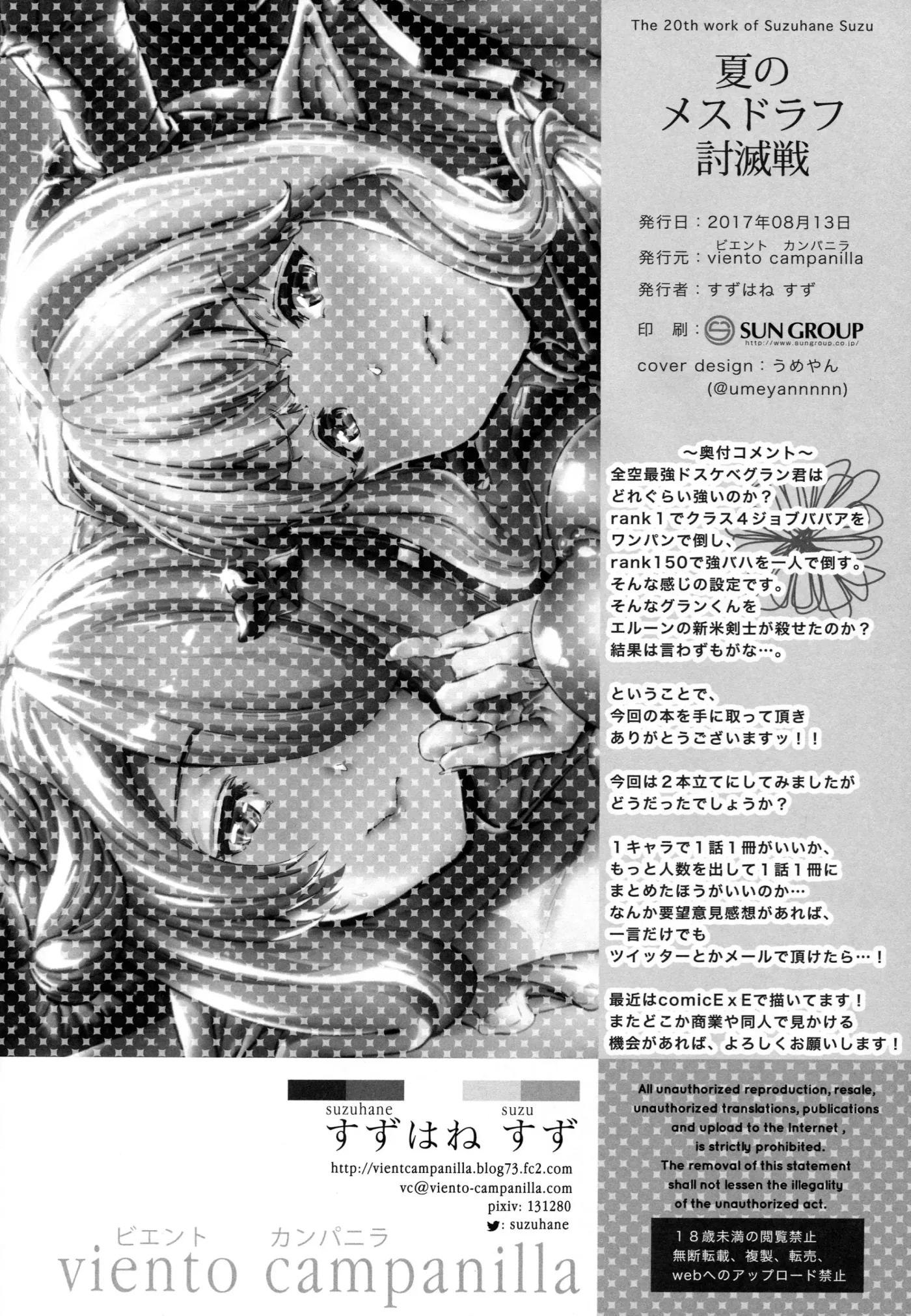 Natsu no Mesu Draph Toumetsusen - Duelo de Draphs en Verano - capítulo 1 página 26