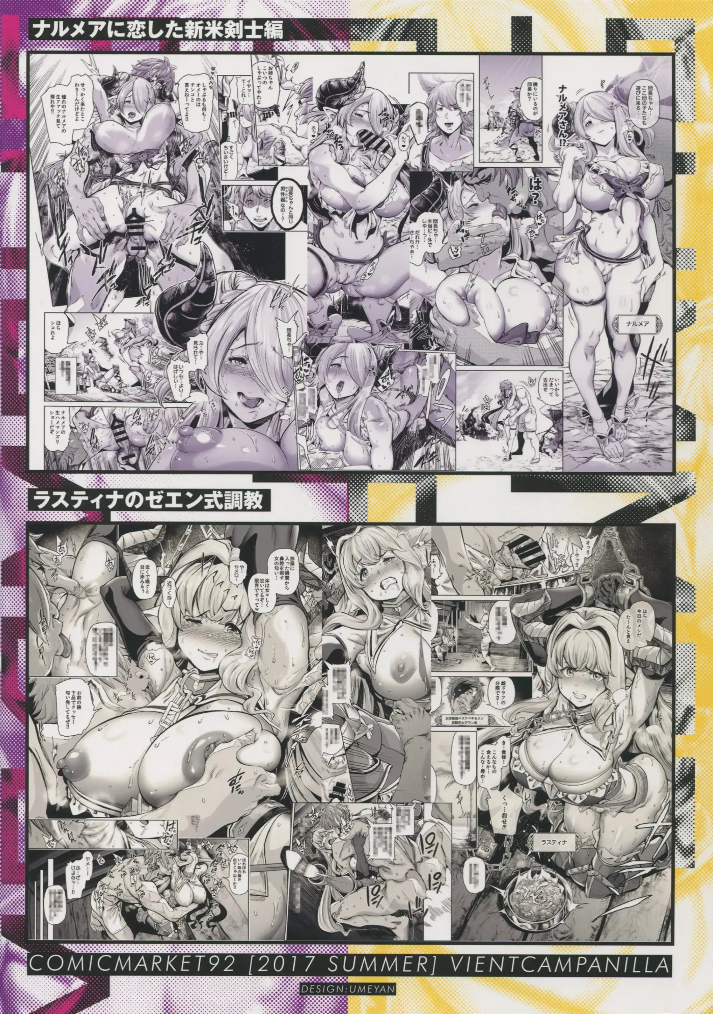 Natsu no Mesu Draph Toumetsusen - Duelo de Draphs en Verano - capítulo 1 página 27