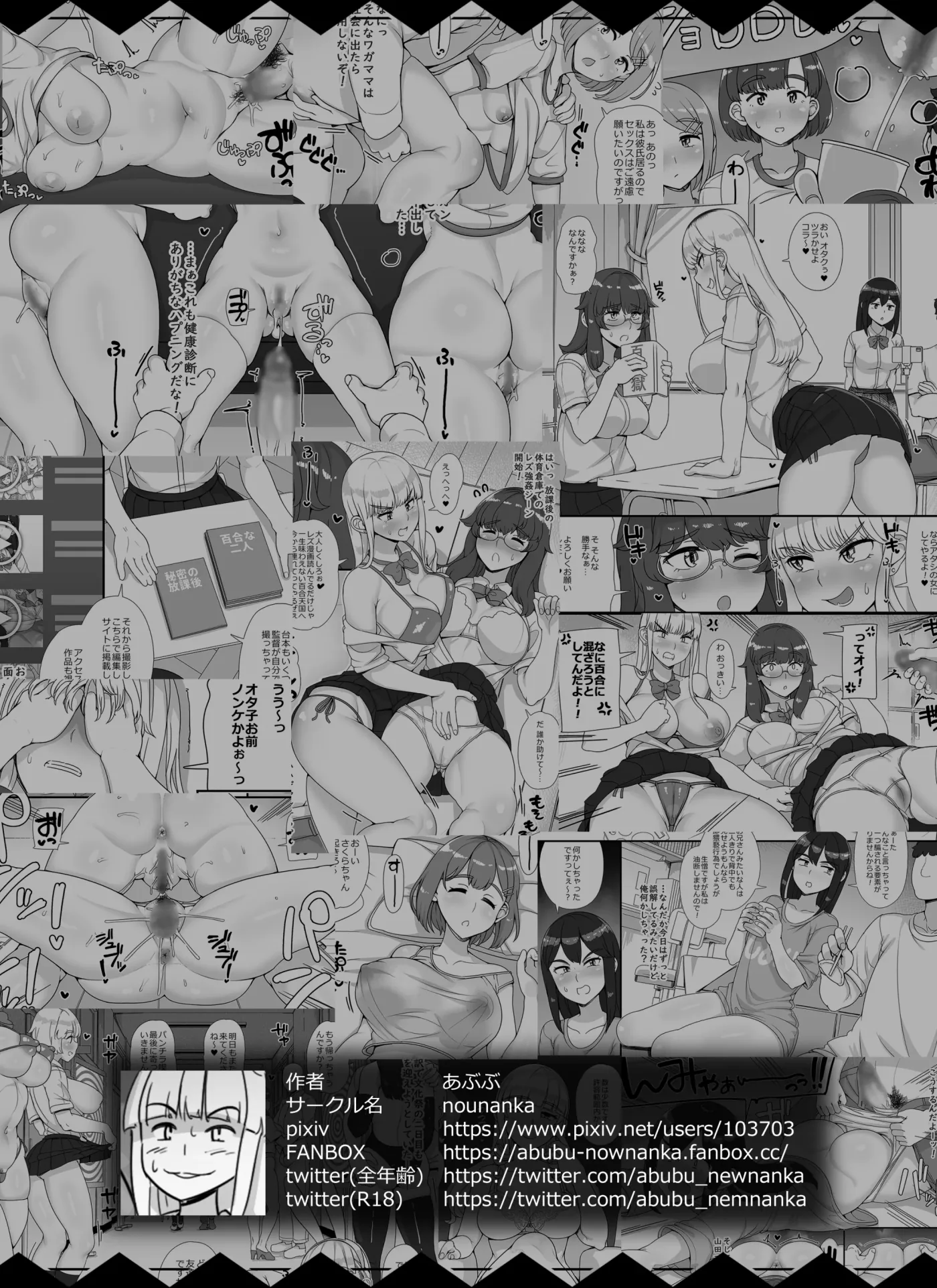 Fuuzoku Gakuensai e Youkoso! 2-kame capítulo 1 página 53