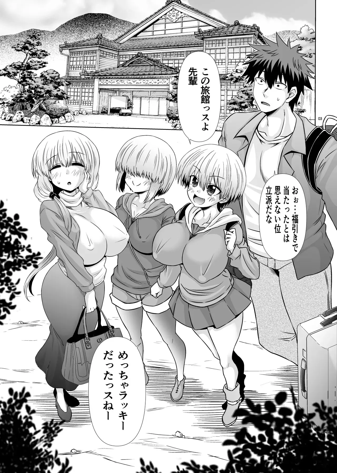 Uzaki-Chan wa sukebe shitai COMPLETO capítulo 1 página 150