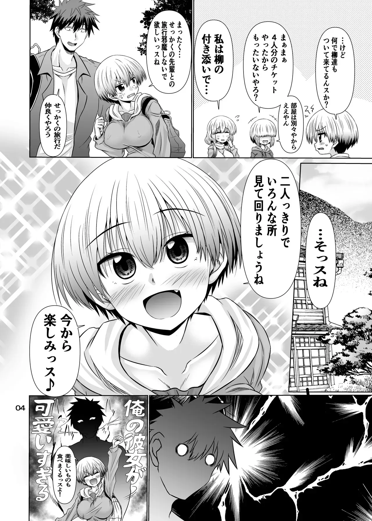 Uzaki-Chan wa sukebe shitai COMPLETO capítulo 1 página 151