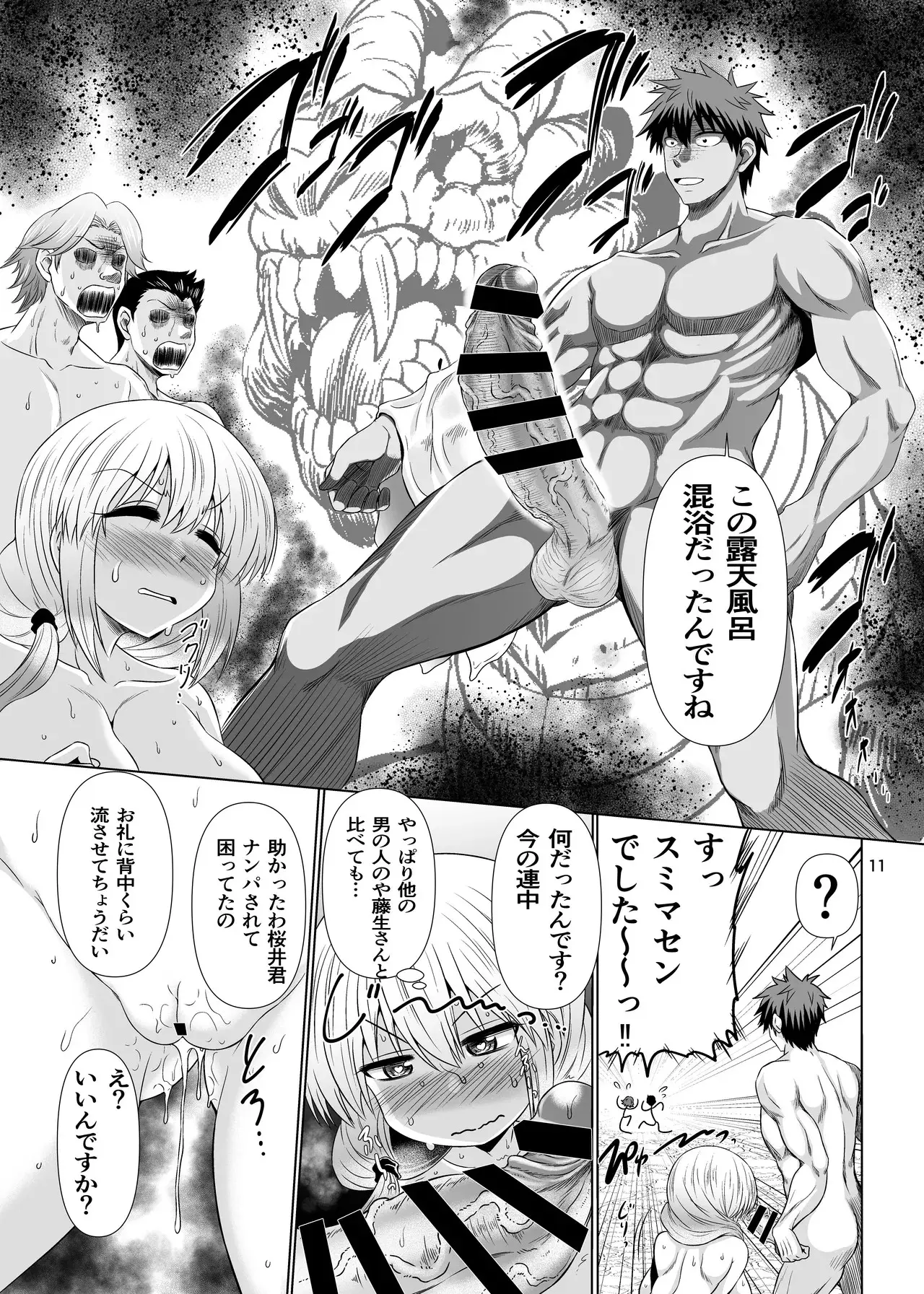 Uzaki-Chan wa sukebe shitai COMPLETO capítulo 1 página 158