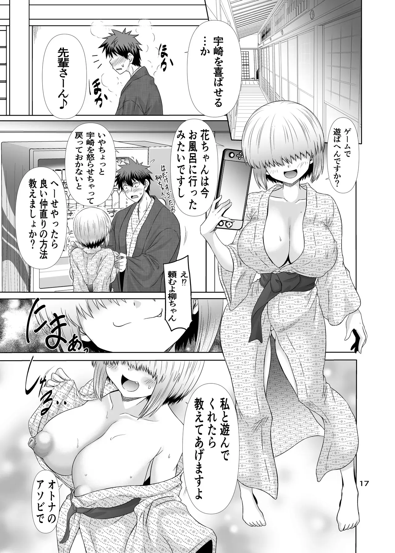 Uzaki-Chan wa sukebe shitai COMPLETO capítulo 1 página 164