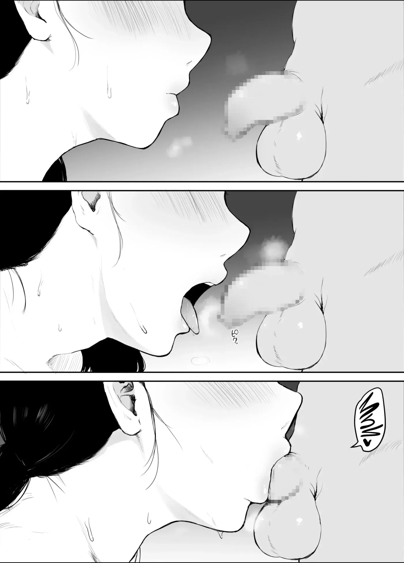 Okaasan ni wa Kore Gurai Shika Dekinaikara | Porque lo unico que puede hacer mi madre es incesto capítulo 1 página 25