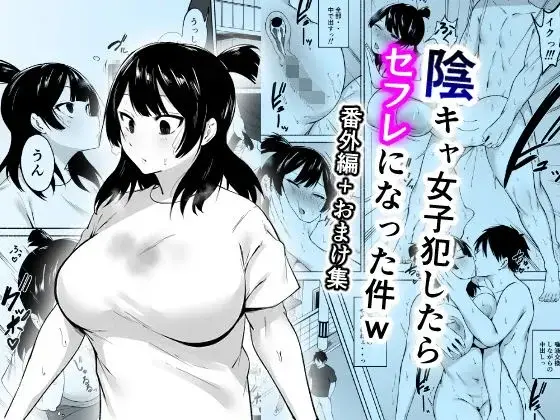 Inkya Joshi Okoshitara Sex Friend ni Natta Ken w | El caso de una chica sombría que se convirtió en mi follamiga después de que la violara COMPLETO capítulo 1 página 47