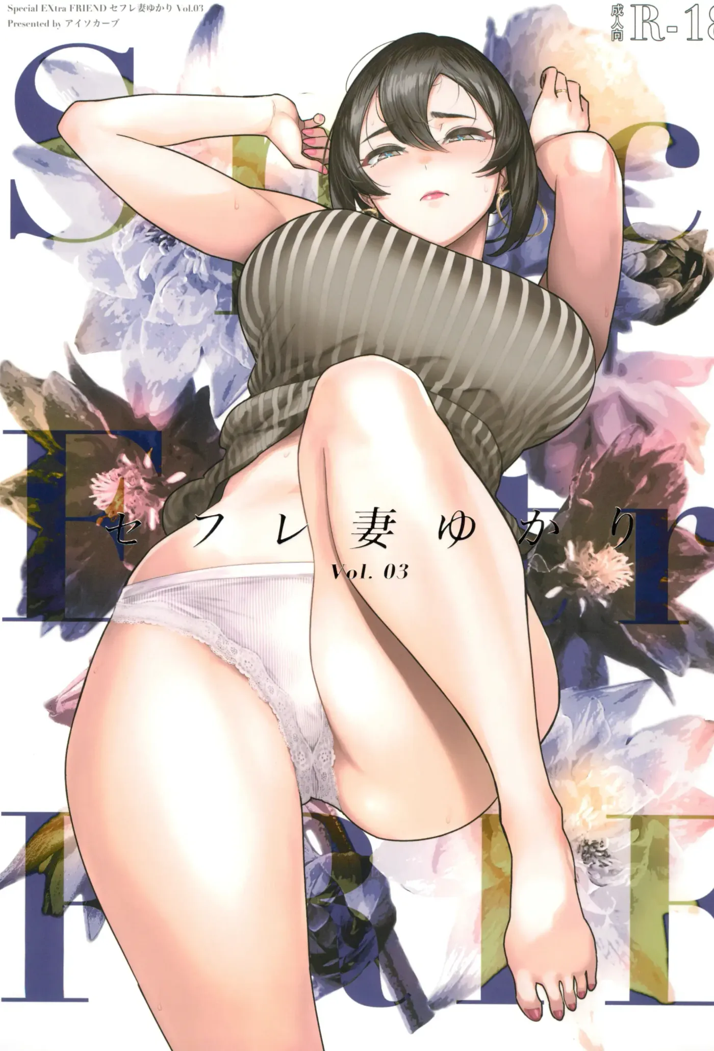 Special EXtra FRIEND Vol 3 capítulo 1 página 1