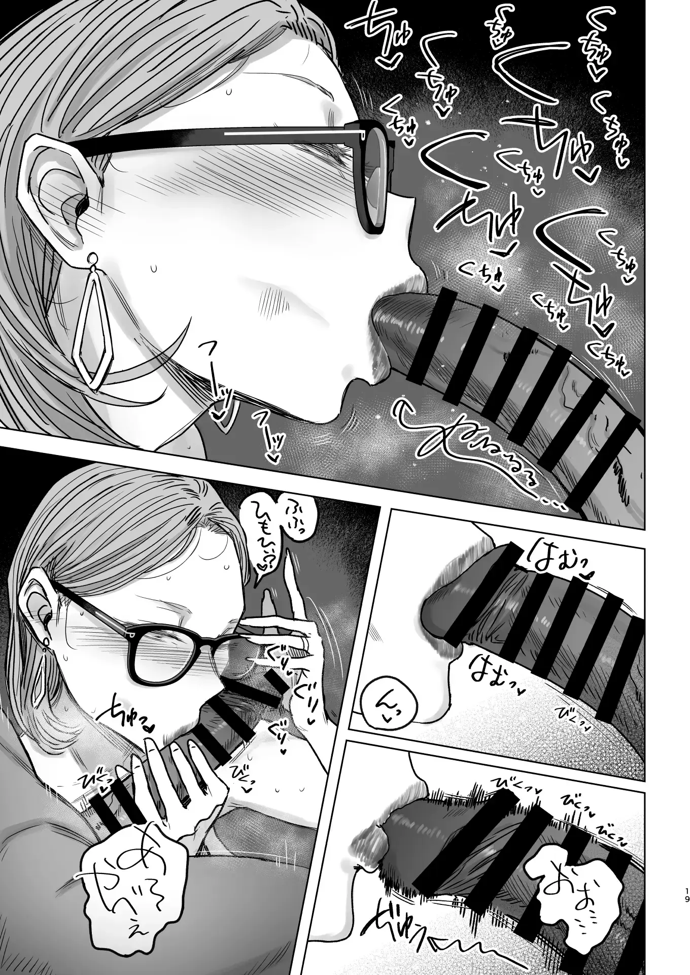 Special EXtra FRIEND Vol 4 capítulo 1 página 20
