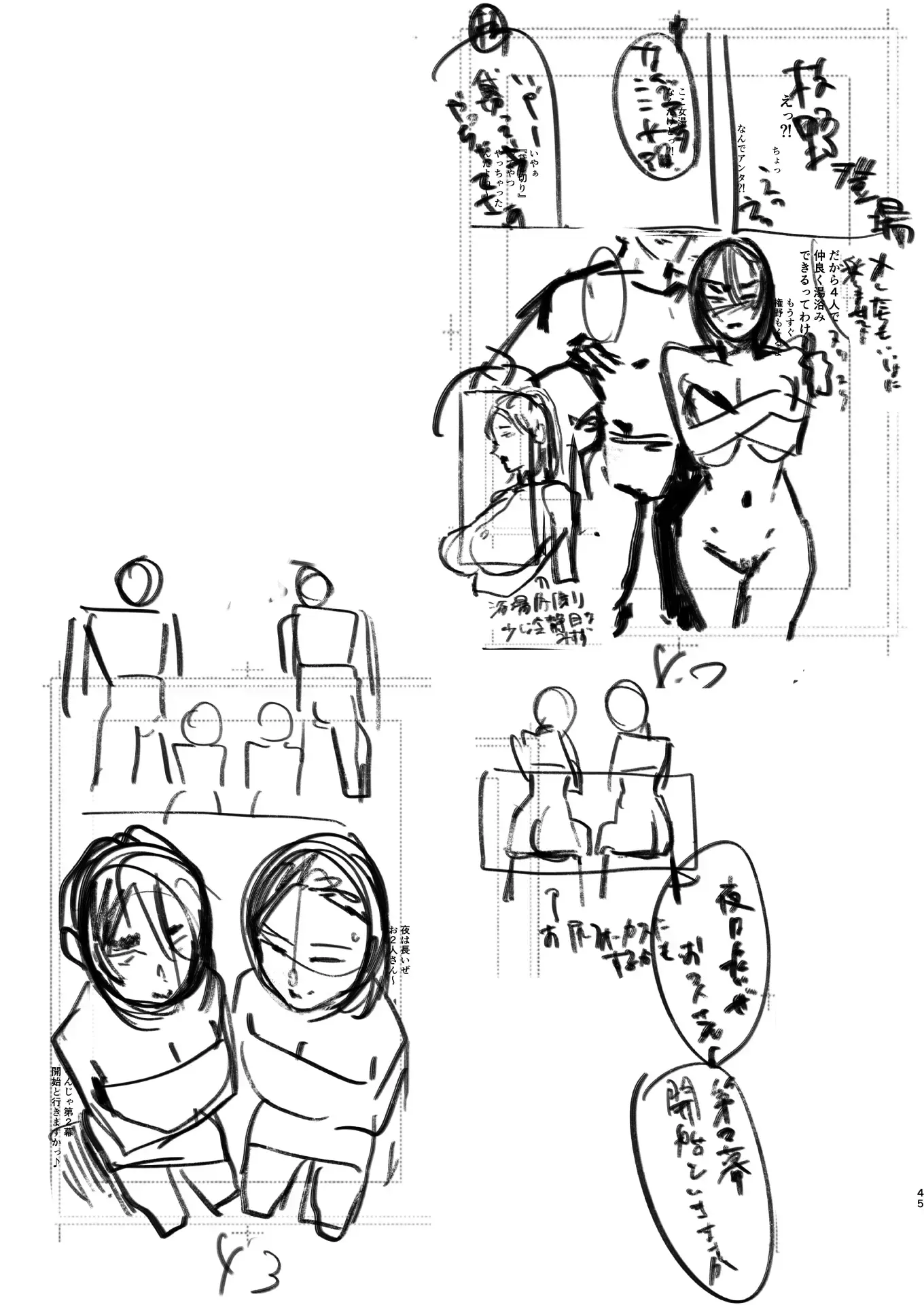 Special EXtra FRIEND Vol 4 capítulo 1 página 47