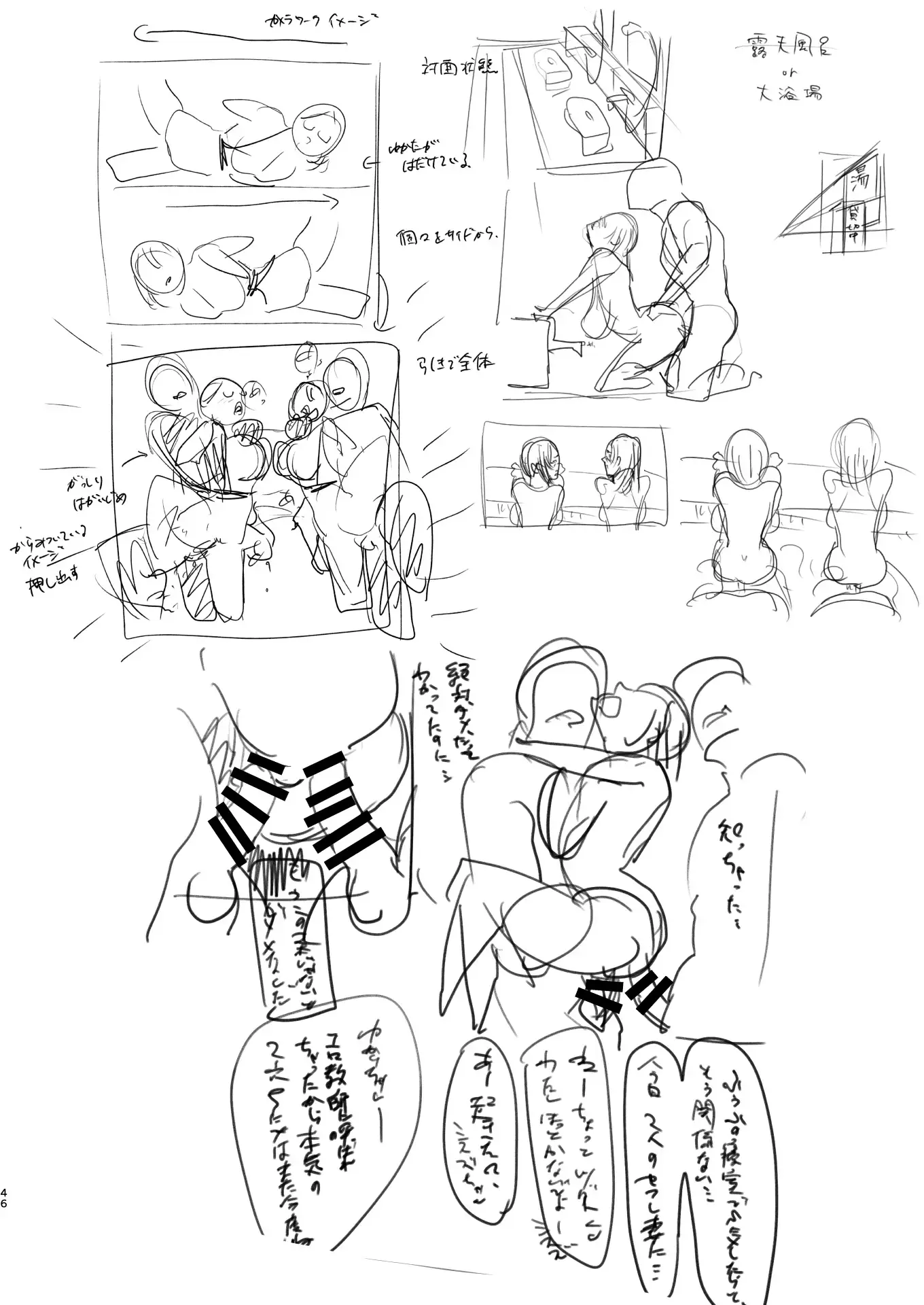 Special EXtra FRIEND Vol 4 capítulo 1 página 48