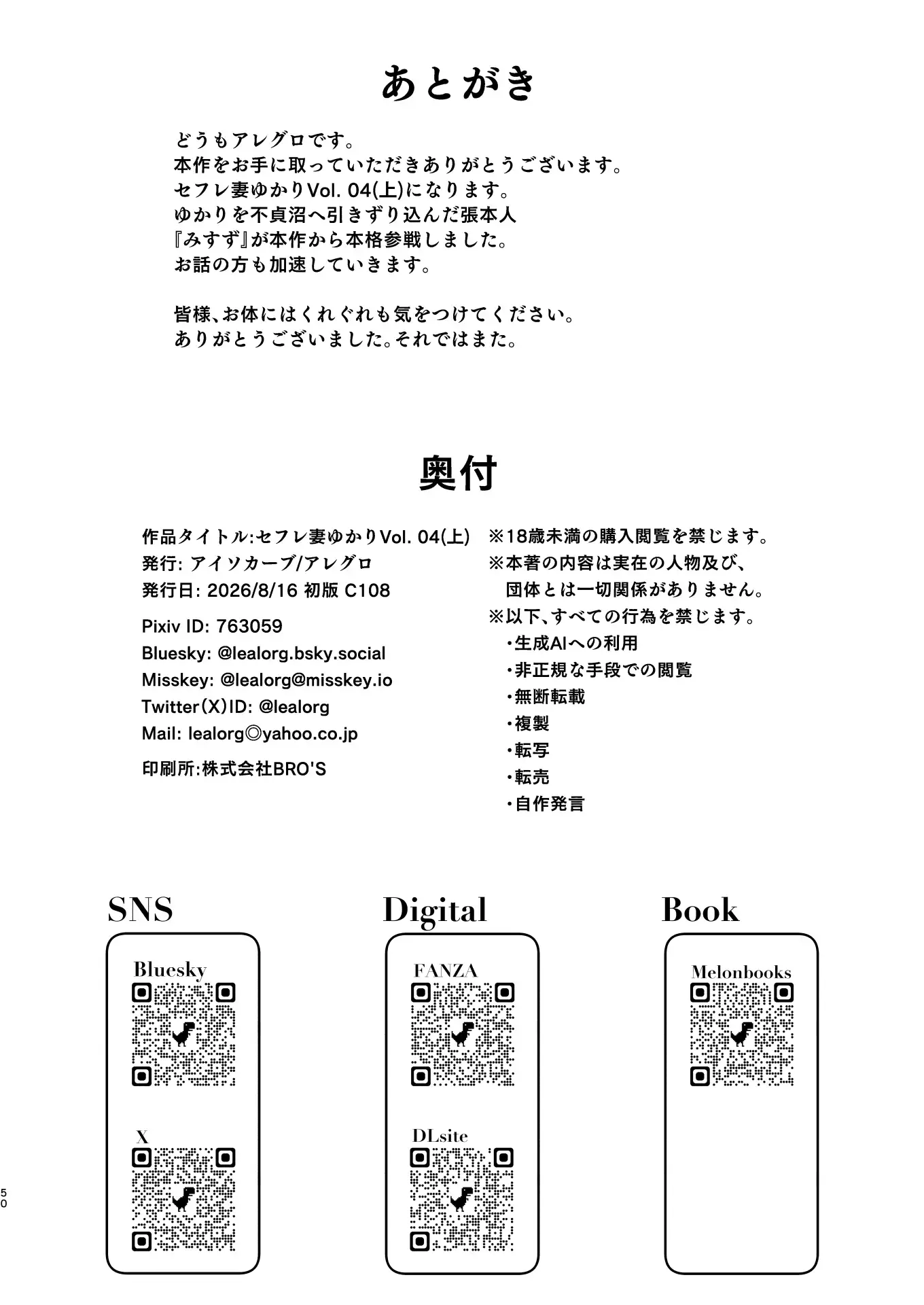 Special EXtra FRIEND Vol 4 capítulo 1 página 52