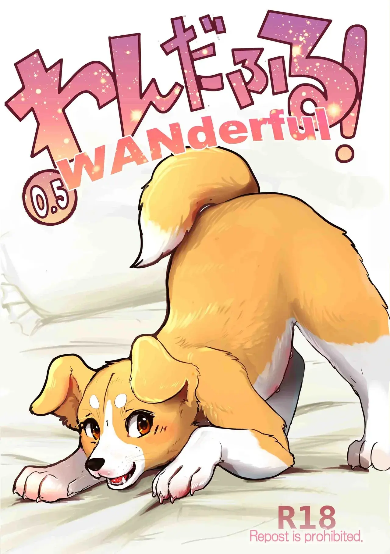 WANderful! 0.5 (decensored) capítulo 1 página 1