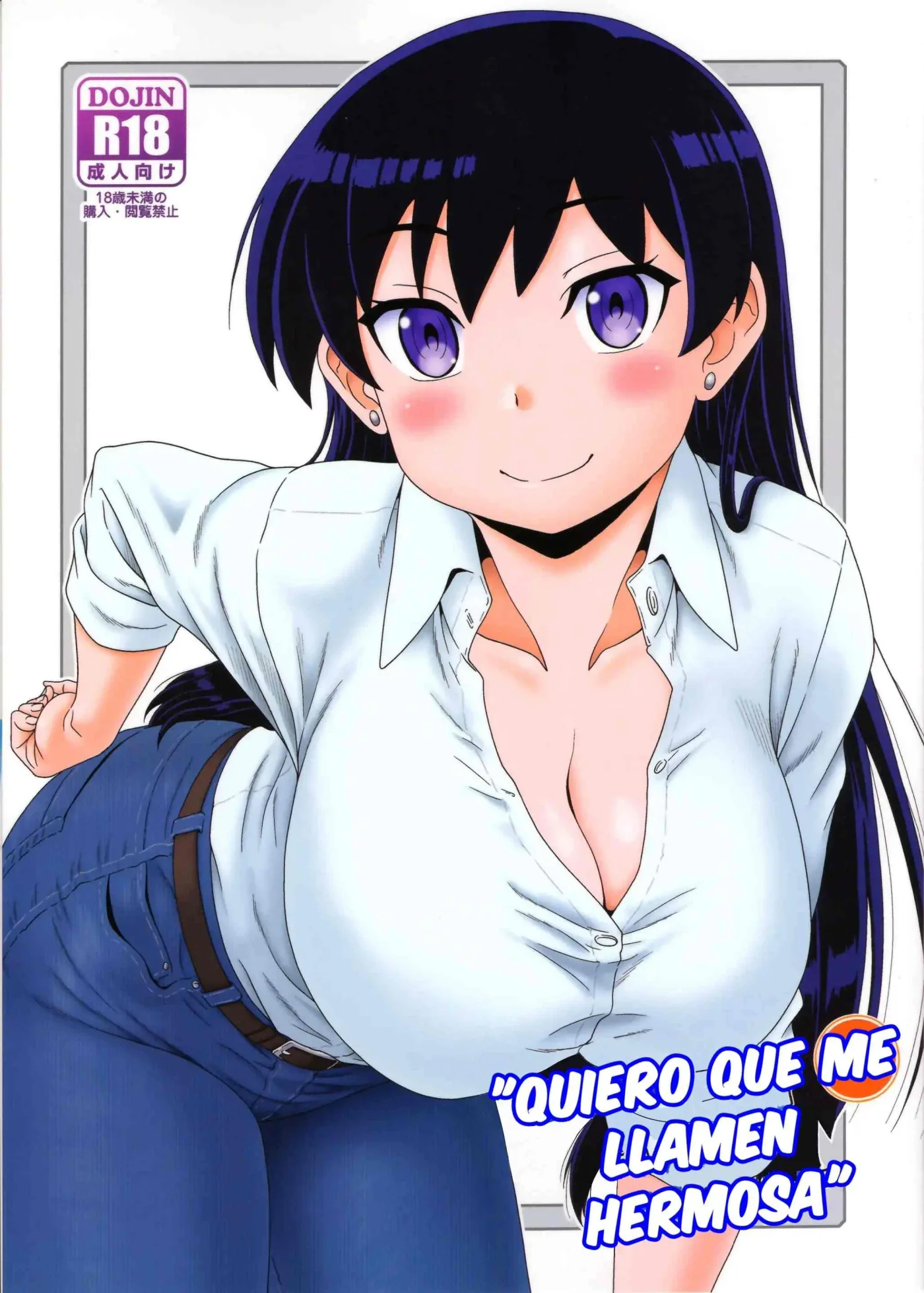 Subarasii to Iwaretai | Quiero que me llamen hermosa capítulo 1 página 1