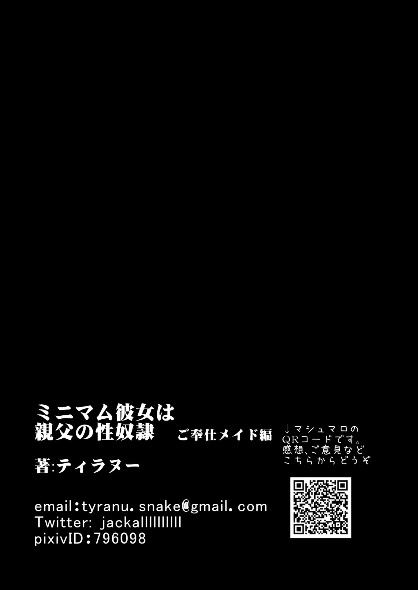 Minimum Kanojo wa Oyaji no Seidorei ~After Story~|Mi pequeña novia es la esclava sexual de mi padre ~After Story~ capítulo 1 página 33